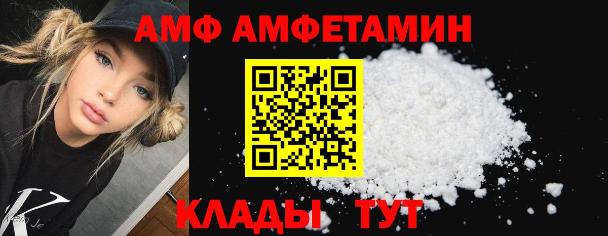 Аша  Amphetamine  Вход с VPN  Amphetamine Розовый  Amphetamine 