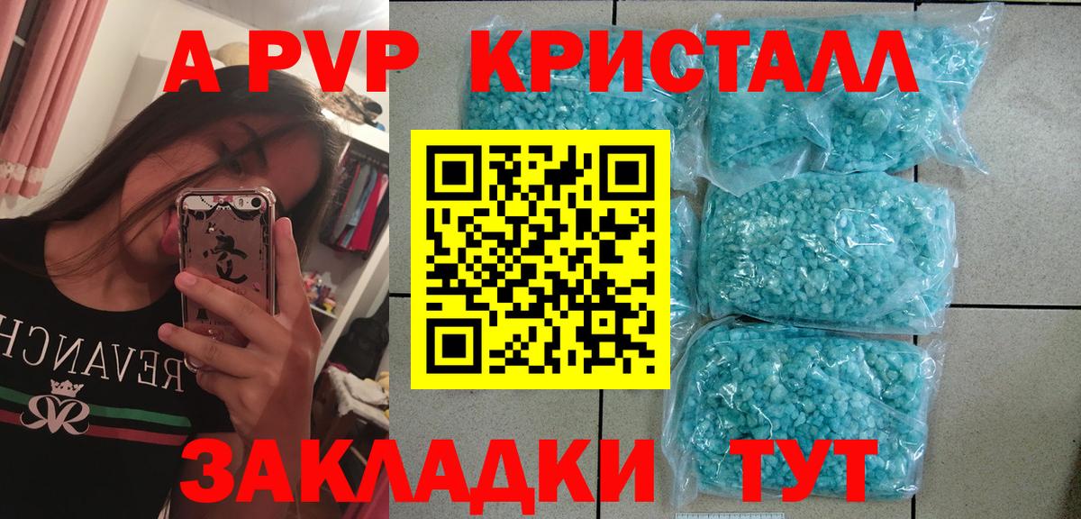 Аша  Альфа ПВП СК  Вход с VPN  Альфа ПВП  Alpha PVP СК  Alpha PVP СК 