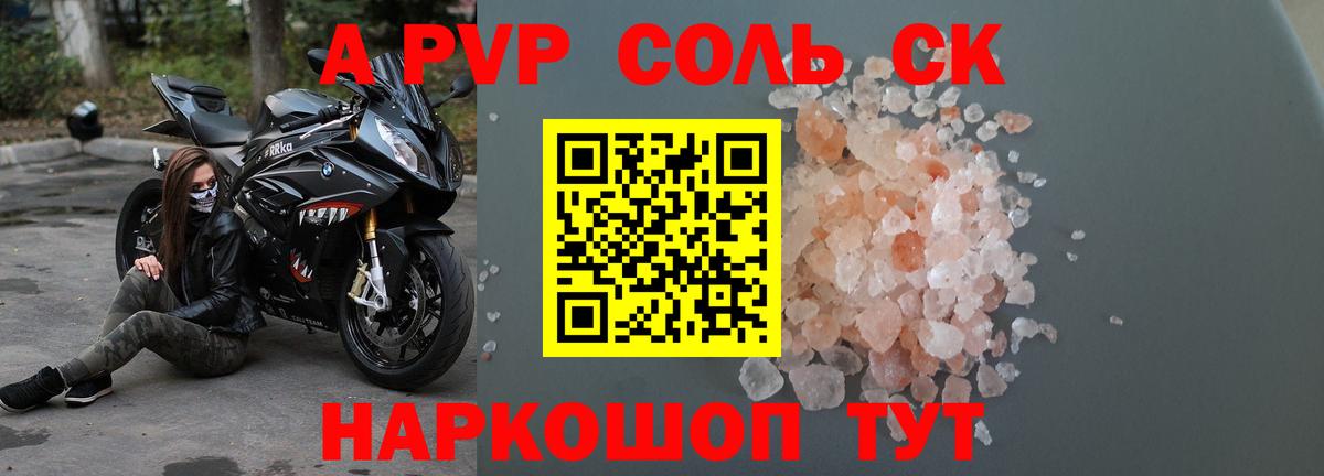A PVP VHQ Аша