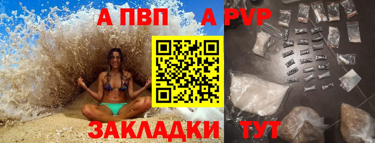 A PVP крисы CK  Alpha PVP СК КРИС  Альфа ПВП  купить   Аша 