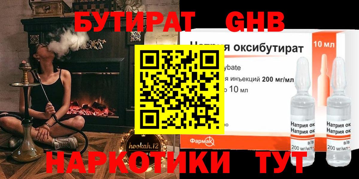 Аша  Бутират  Вход с VPN  Бутират 1.4BDO 