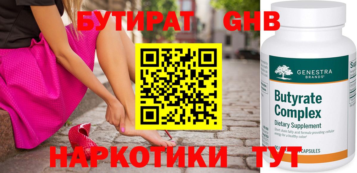 БУТИРАТ оксана Аша