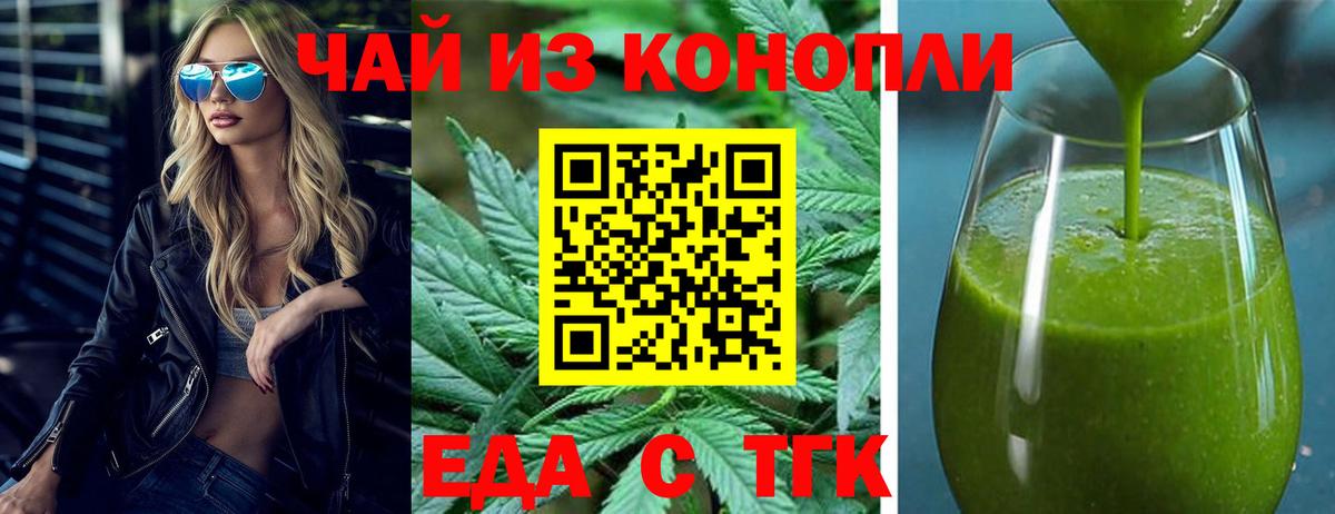 Canna-Cookies конопля  Вход с VPN  Аша 