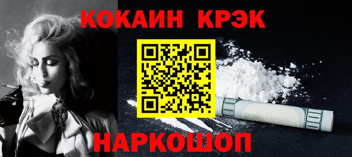 Кокаин FishScale Аша