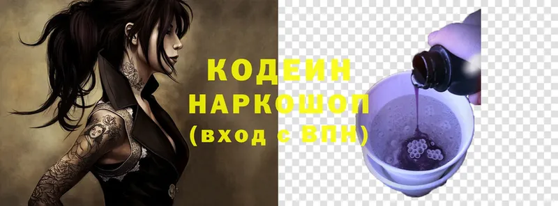 Кодеиновый сироп Lean Purple Drank  купить   Аша 