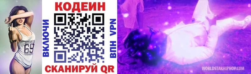 Codein напиток Lean (лин)  Аша 