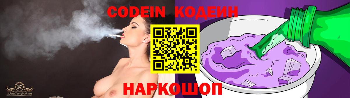 Кодеин напиток Lean (лин) Аша