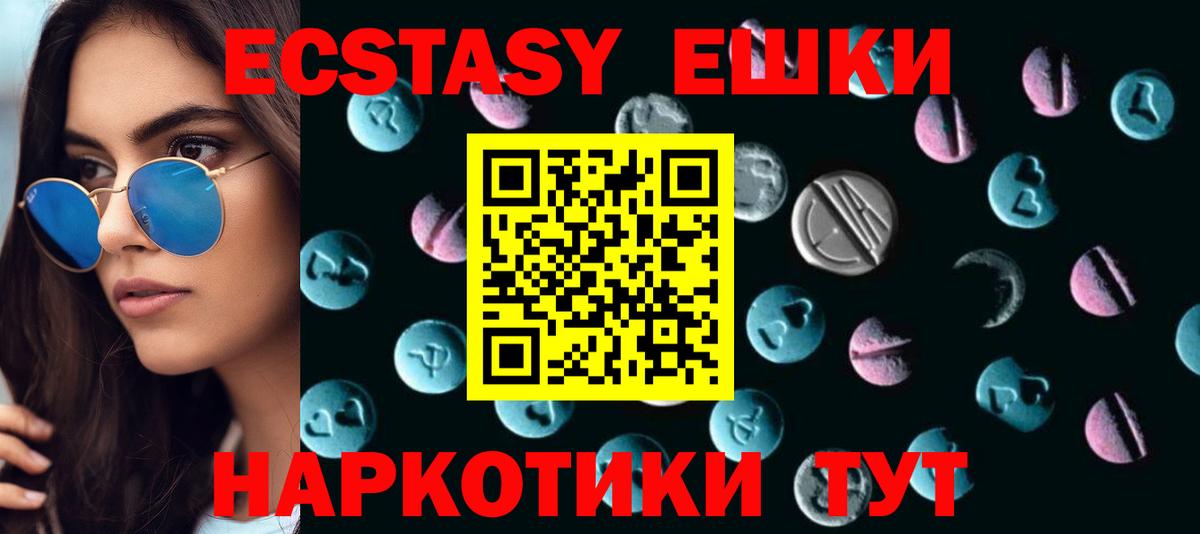Ecstasy 99%  Вход с VPN  ЭКСТАЗИ  Аша  Ecstasy 280 MDMA 
