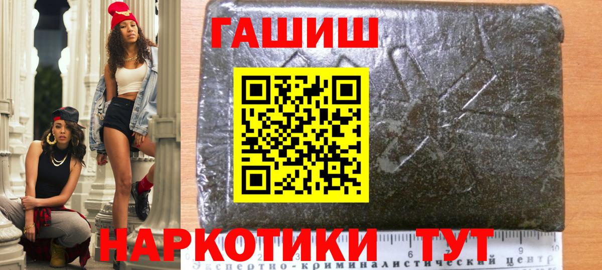 ГАШ VHQ  дарнет шоп  Аша  ГАШИШ гарик 