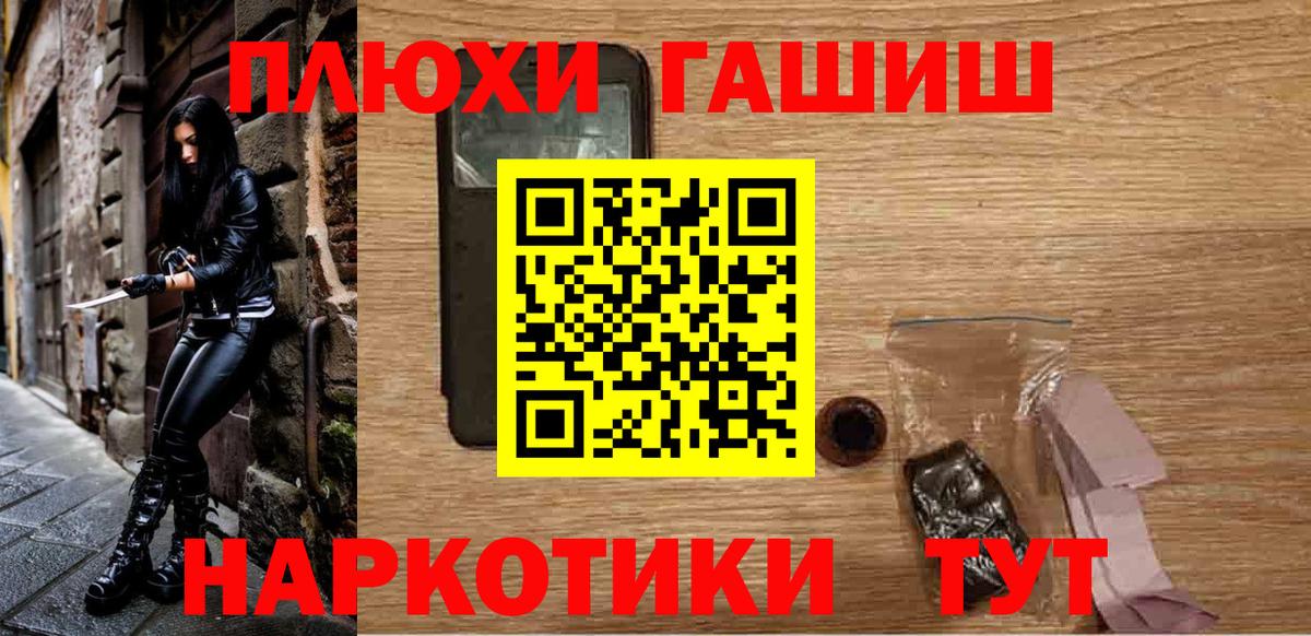 Аша  ГАШИШ hashish  Вход с VPN 
