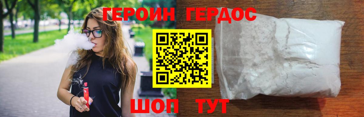 Героин афганец  Вход с VPN  Героин  Аша 