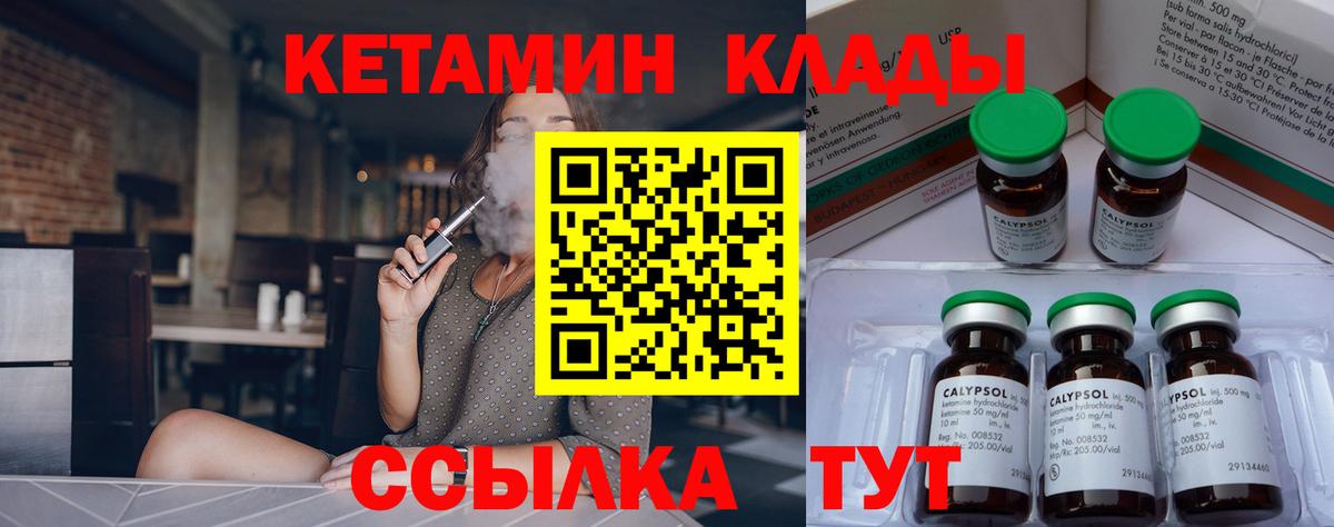 Аша  КЕТАМИН ketamine  Вход с VPN 