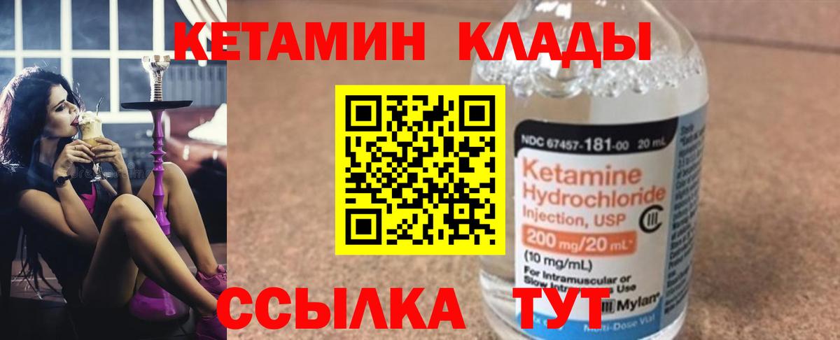 Кетамин VHQ  Кетамин VHQ  Аша 