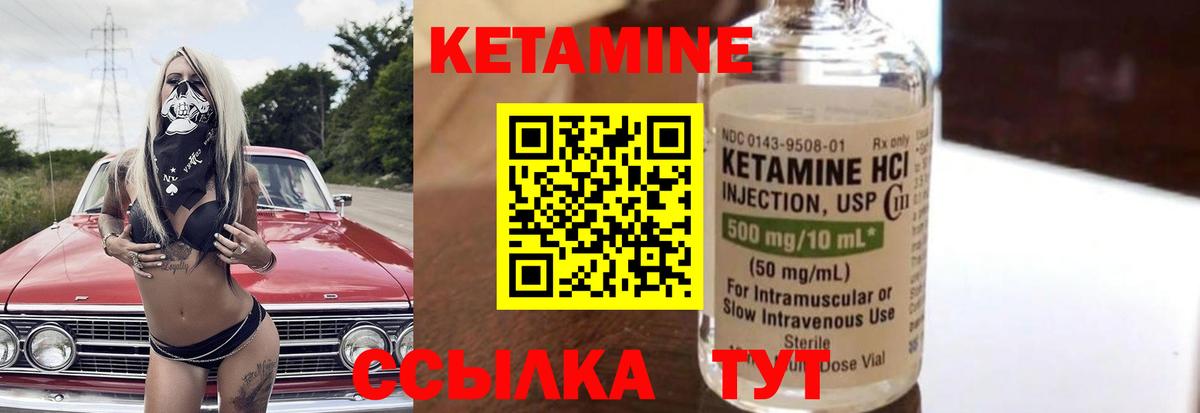 Кетамин VHQ Аша