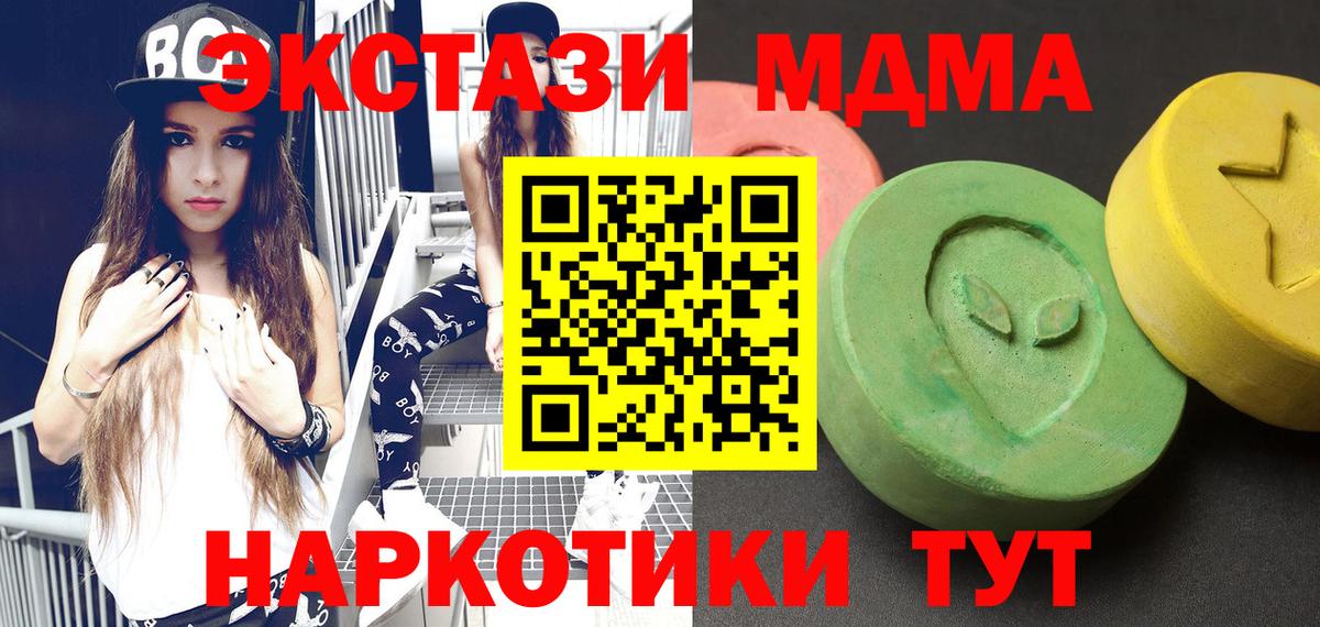 Аша  MDMA молли  Вход с VPN  MDMA  МДМА crystal 