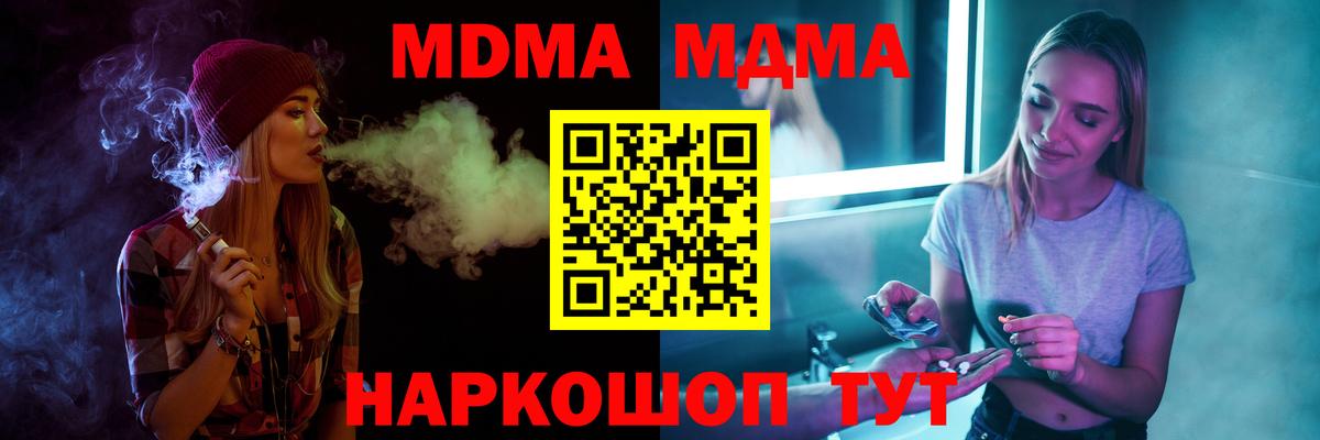 MDMA молли Аша