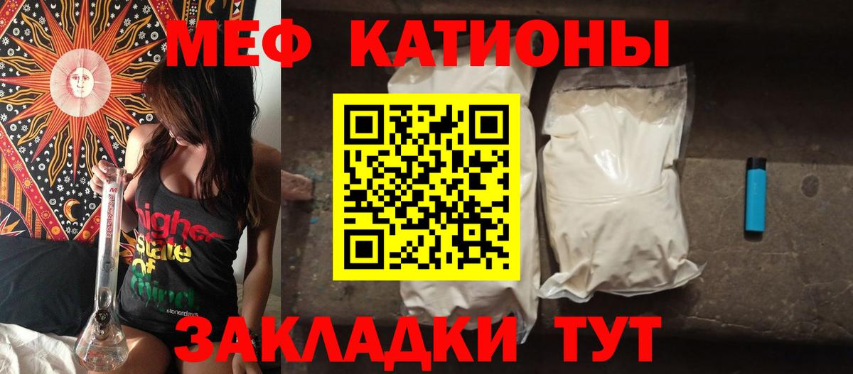 МЕФ mephedrone  МЯУ-МЯУ  Аша 