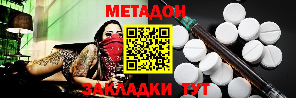 Метадон methadone  Аша  Метадон methadone 