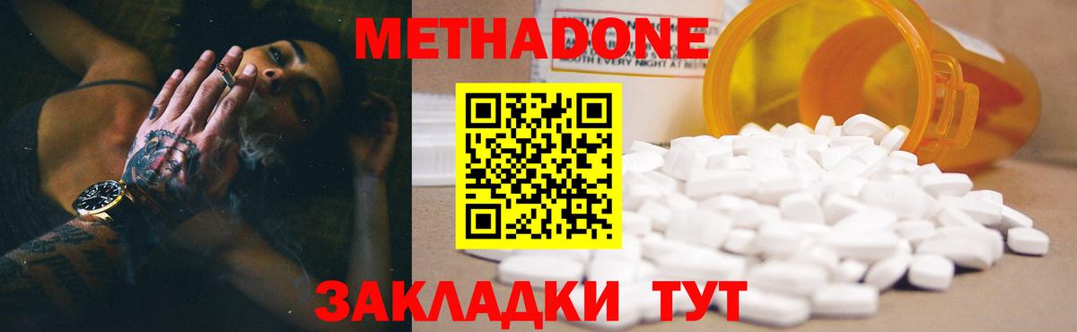 МЕТАДОН мёд  Вход с VPN  Аша  Метадон VHQ 