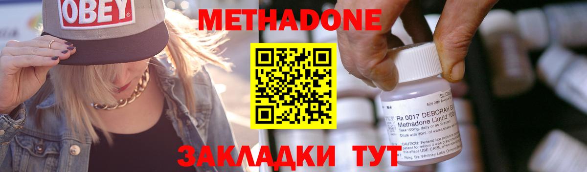 Метадон кристалл Аша