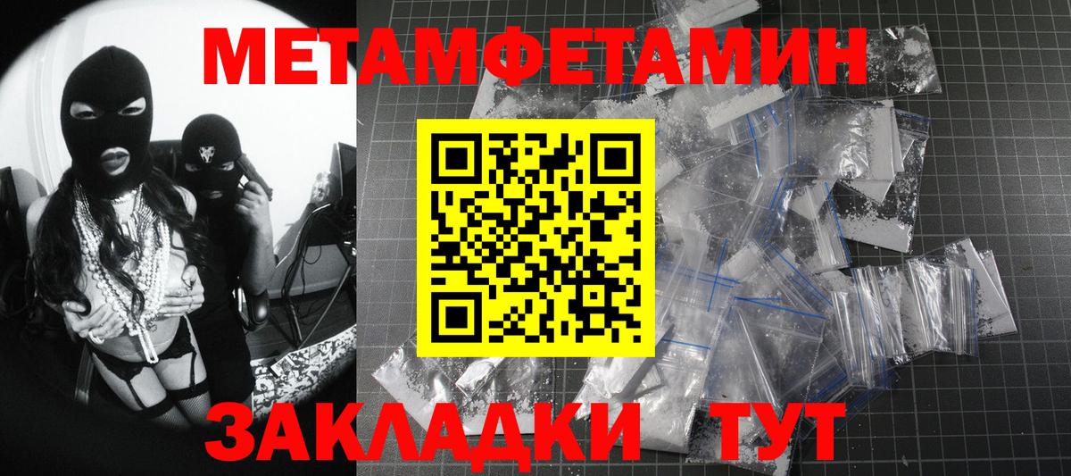 Первитин витя  Аша 