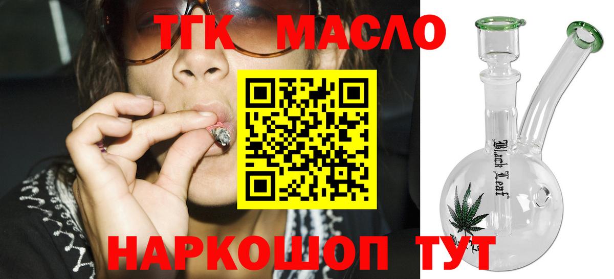 Дистиллят ТГК концентрат  Аша  ТГК THC oil 