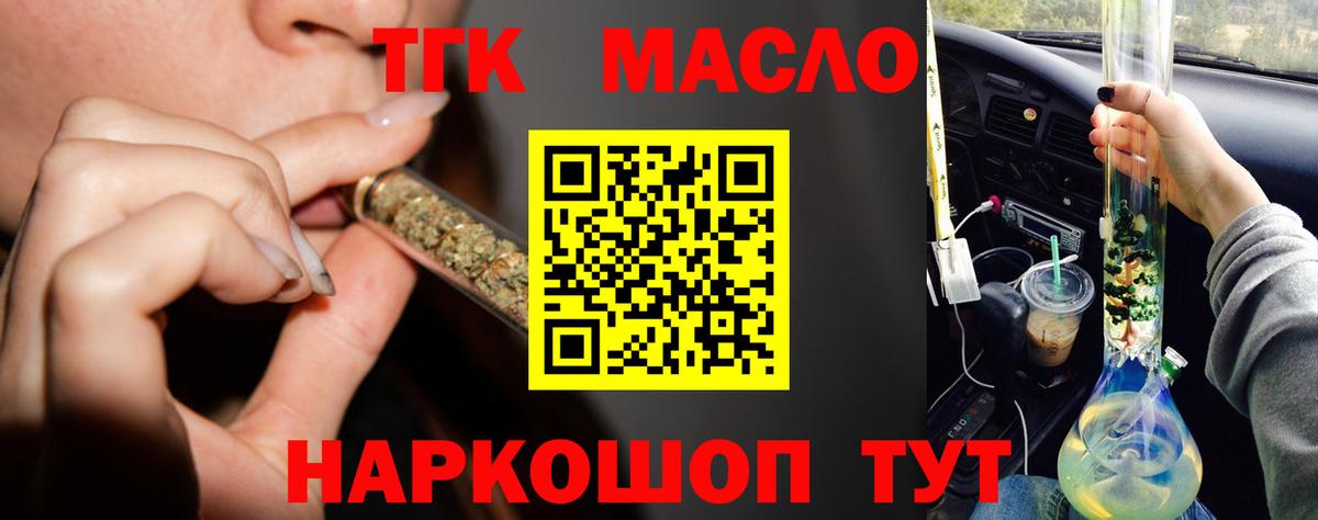 Дистиллят ТГК THC oil Аша