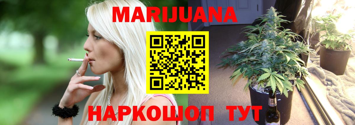 Бошки Шишки сатива  Вход с VPN  Марихуана конопля  Марихуана AK-47  Аша 